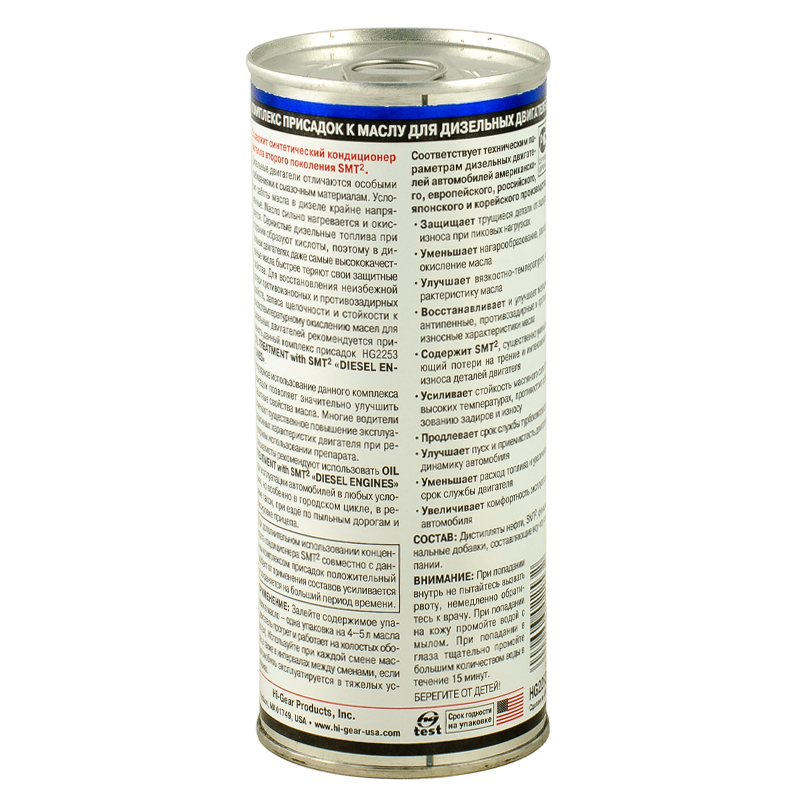 Комплекс суперприсадок до масла. Призначений для дизельних двигунів (містить SMT2)  444 мл1