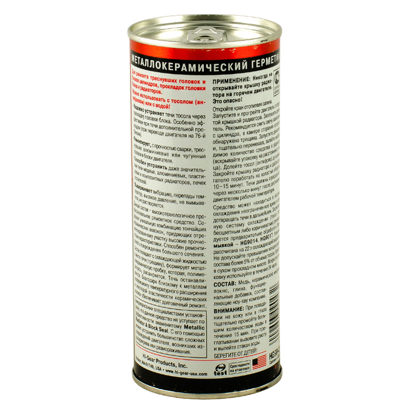 Металокерамічний герметик для ремонту тріснутих головок і блоків циліндрів, прокладок головки блоку,1