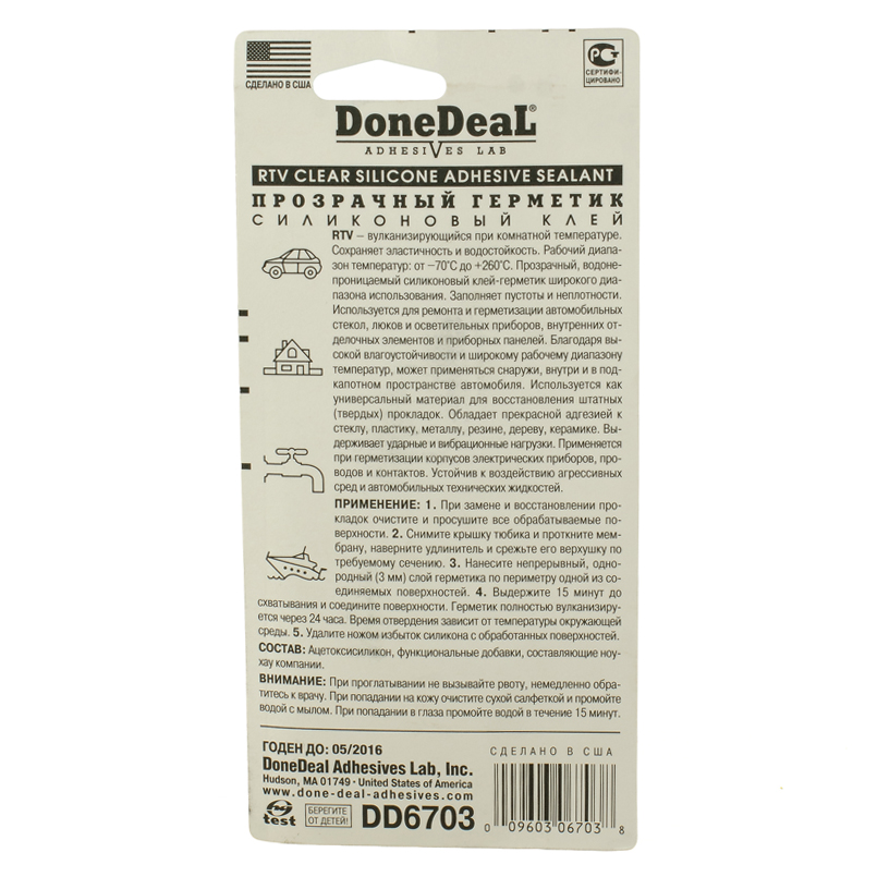 Герметик-клей для скла прозорий силіконовий   42.5 г2
