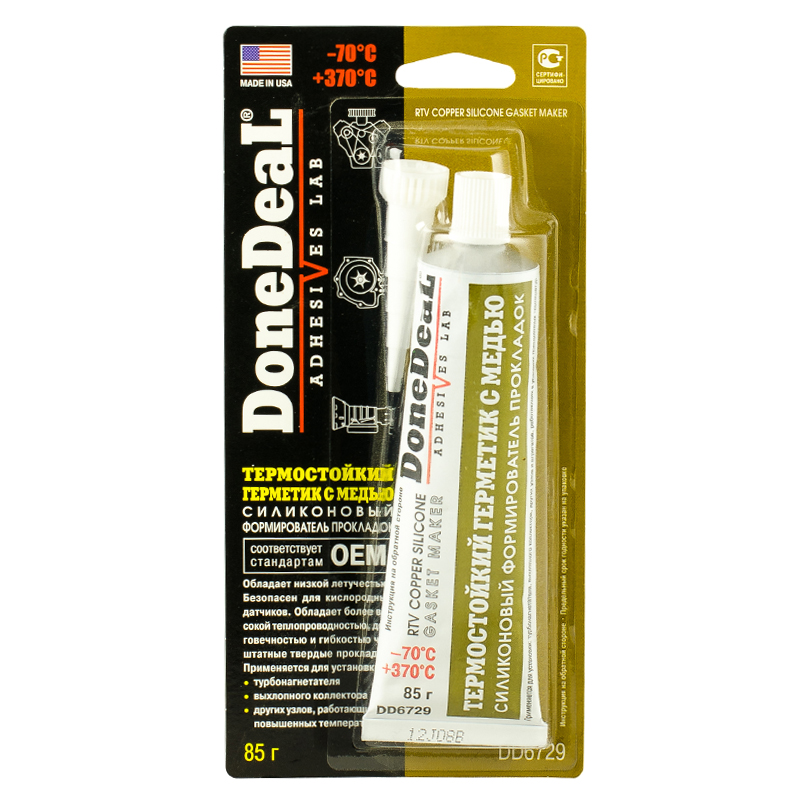 Термостійкий мідний силіконовий формувач прокладок  85 г0