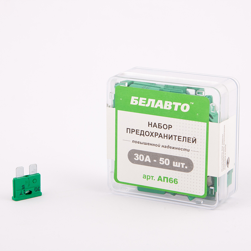 БЕЛАВТО   Набір _стандарт_ запобіжників підвищеної надійності 30А,50шт.,(100шт./уп.) 1