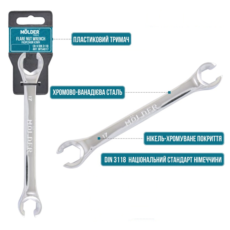 MOLDER Ключ розрізний CR-V, 13х14 мм, хромово-ванадієва сталь, нікель-хромоване покриття1