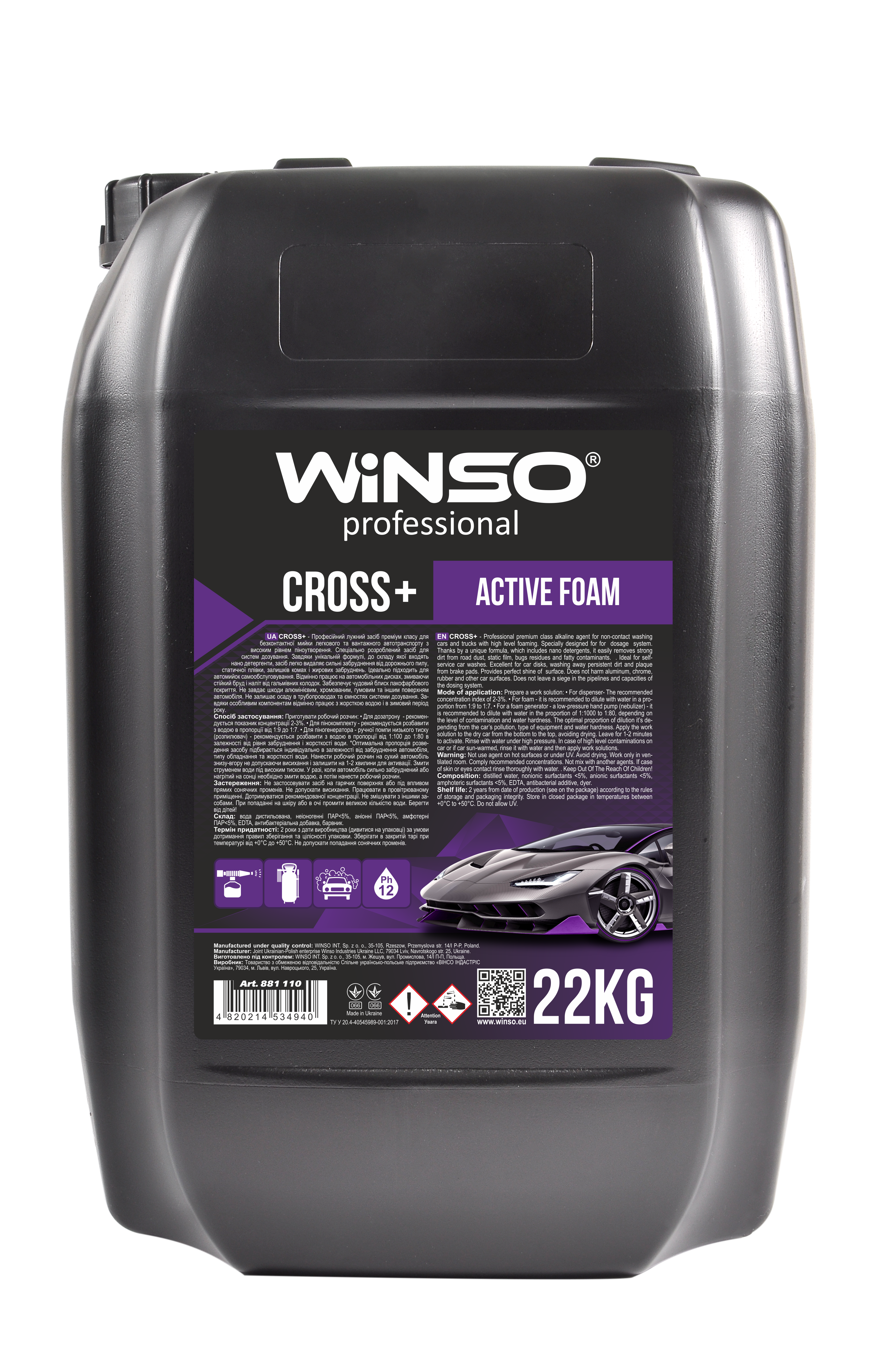 Active foam Cross+ 22kg/Активна піна Cross+1