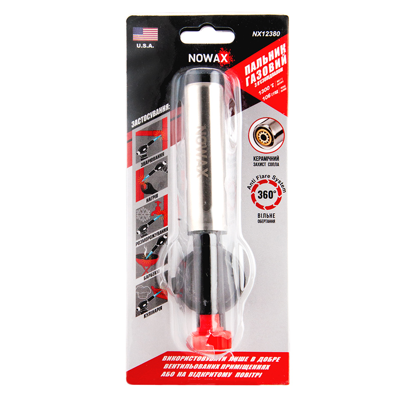 NOWAX Пальник газовий з п'єз. мет. кор, сопло: Ø - 22мм, довж. - 80мм, кер. зах, об.360˚1