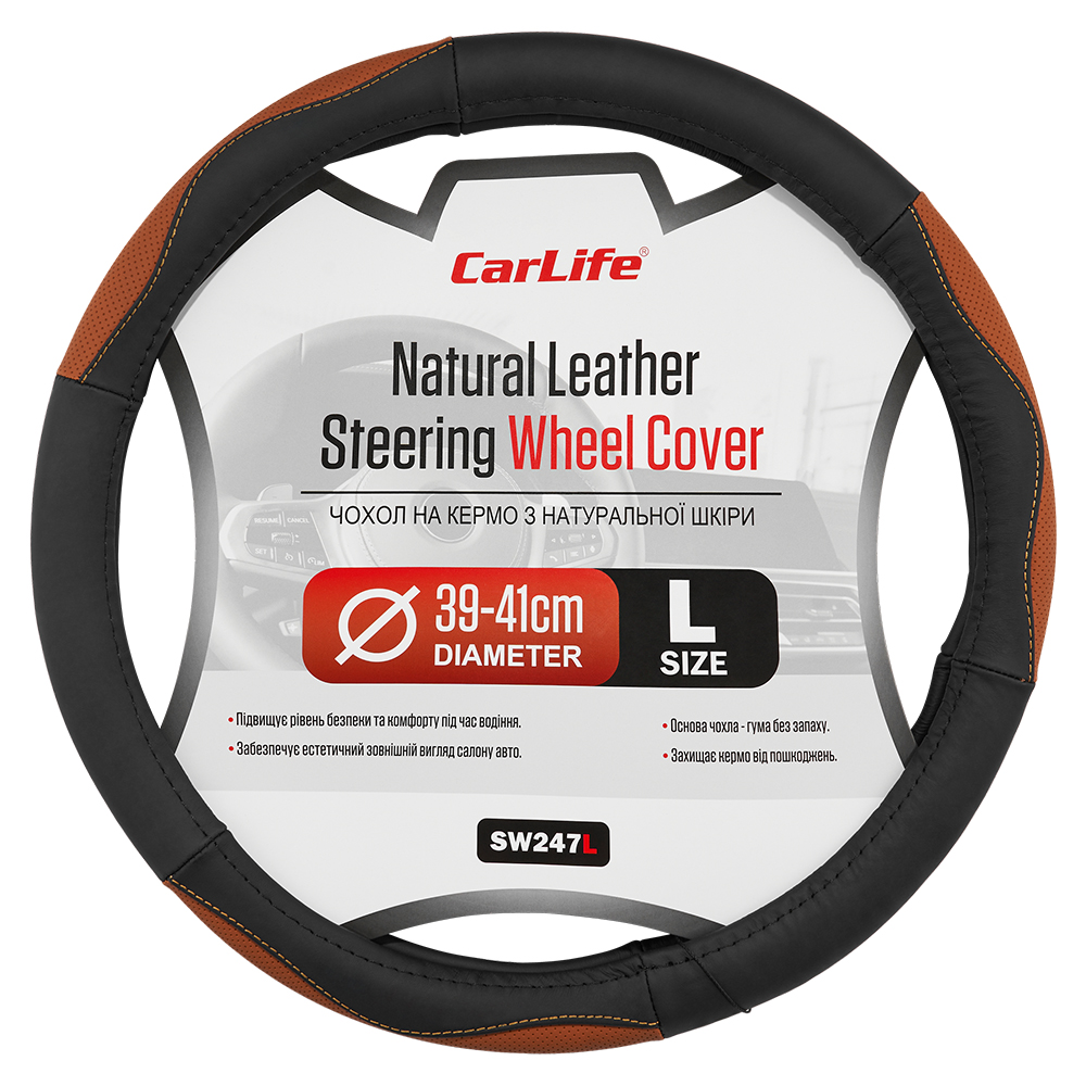 CARLIFE Чохол на кермо Carlife 39 - 41см, шкіра, чорний з коричневими вставками1